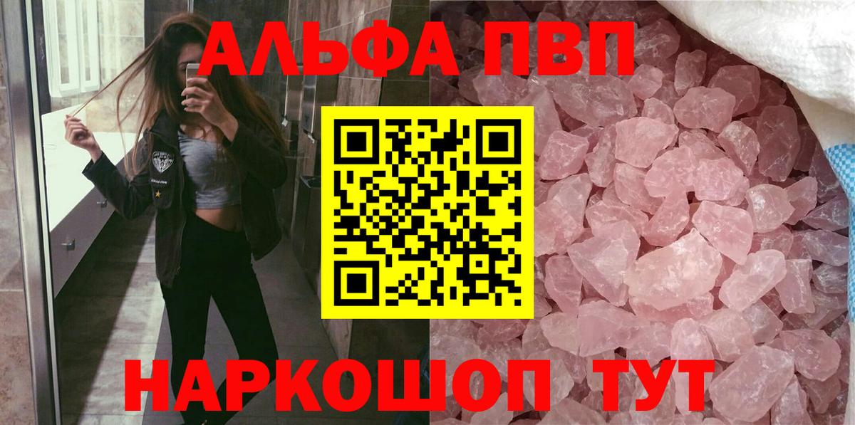 A PVP крисы CK  APVP Соль  Вход с VPN  Alpha-PVP  Азнакаево 