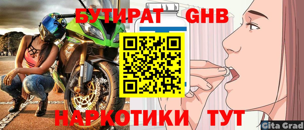 БУТИРАТ оксана Азнакаево