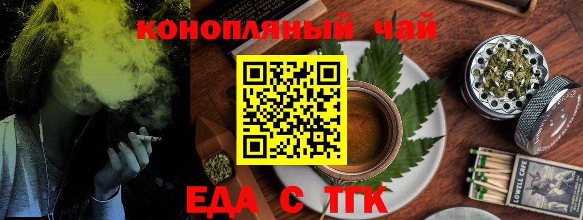 Азнакаево  Еда ТГК конопля  Вход с VPN 