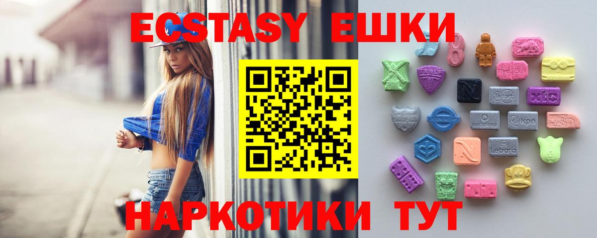 Азнакаево  Экстази Philipp Plein  Экстази MDMA  ЭКСТАЗИ  Вход с VPN 