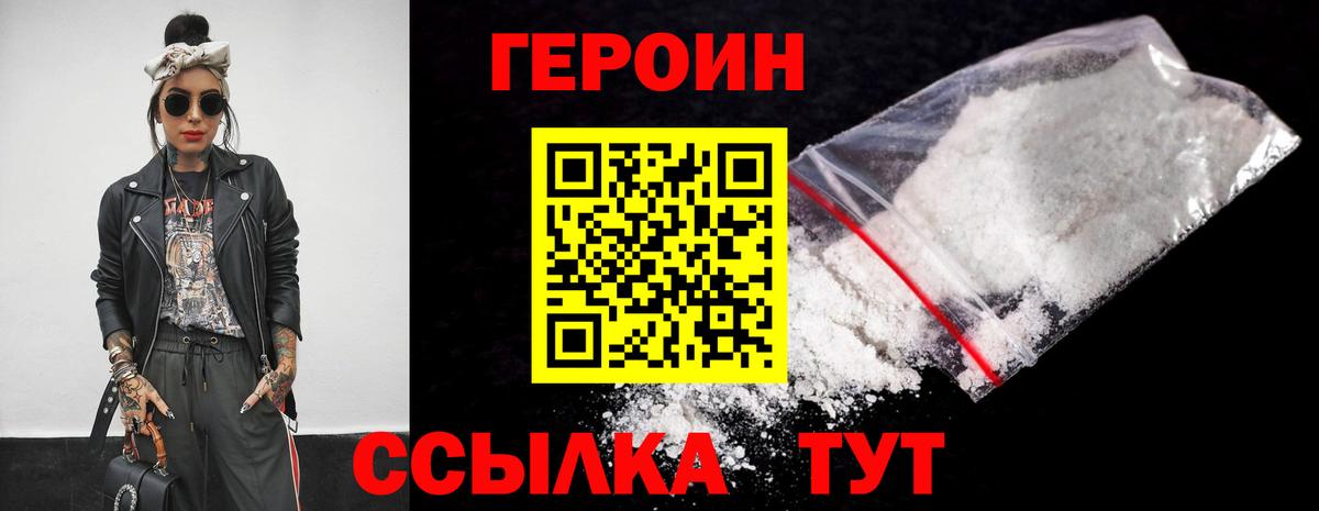 Героин белый  Вход с VPN  Азнакаево 