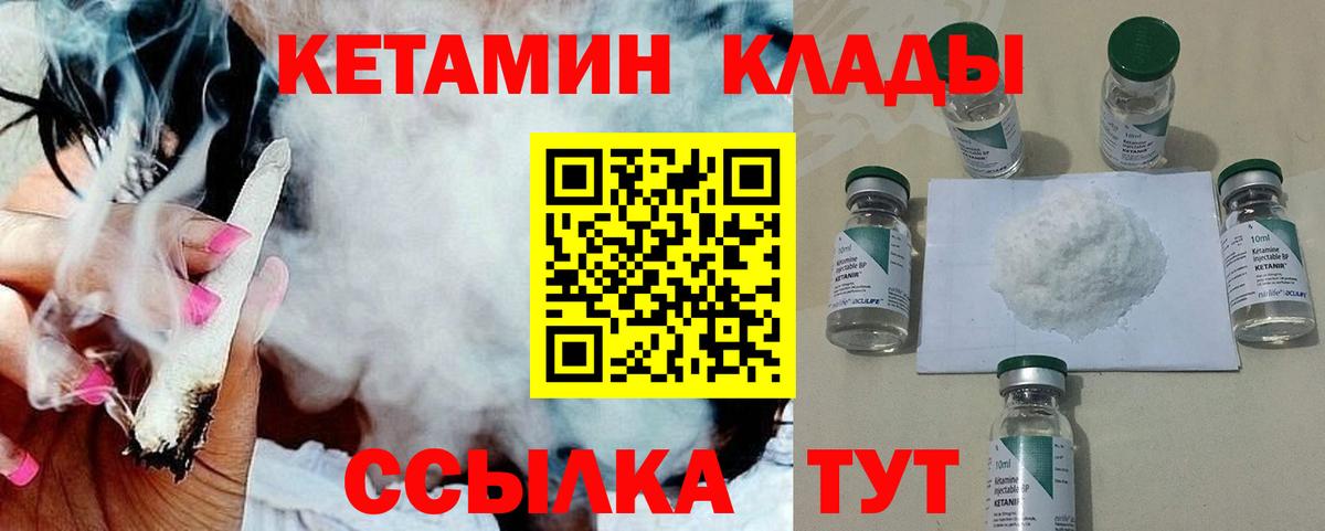 КЕТАМИН VHQ Азнакаево