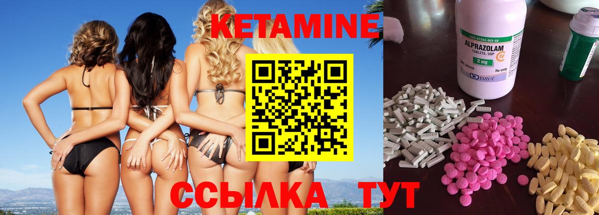 КЕТАМИН VHQ  Вход с VPN  Азнакаево  КЕТАМИН ketamine 