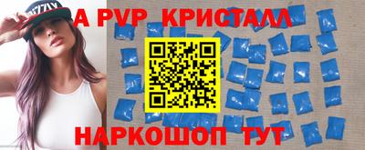 ALPHA PVP Анапа