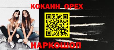ешки Ангарск