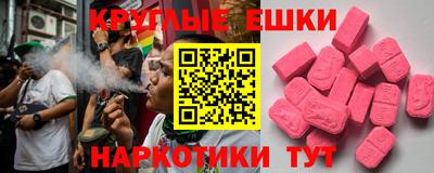 ешки Ангарск