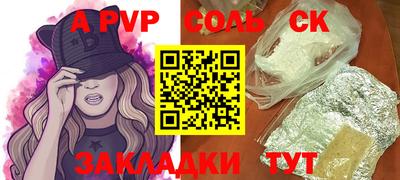 ALPHA PVP Анапа