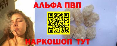 ALPHA PVP Анапа