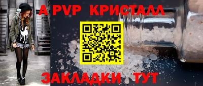 ALPHA PVP Анапа