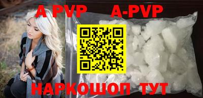 ALPHA PVP Анапа