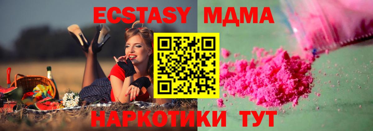 Азнакаево  MDMA crystal  MDMA молли  Вход с VPN 