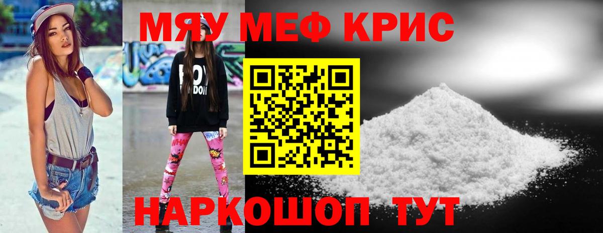 МЕФ мяу мяу  Меф  Вход с VPN  МЯУ-МЯУ  Азнакаево  где купить наркотик  МЕФ VHQ 