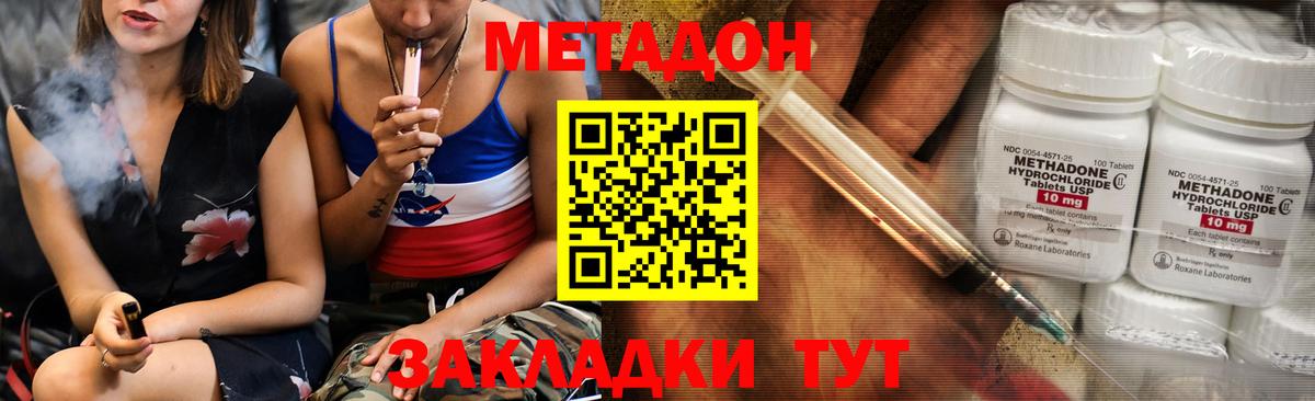 OMG ONION  Метадон белоснежный  Вход с VPN  МЕТАДОН кристалл  Азнакаево 