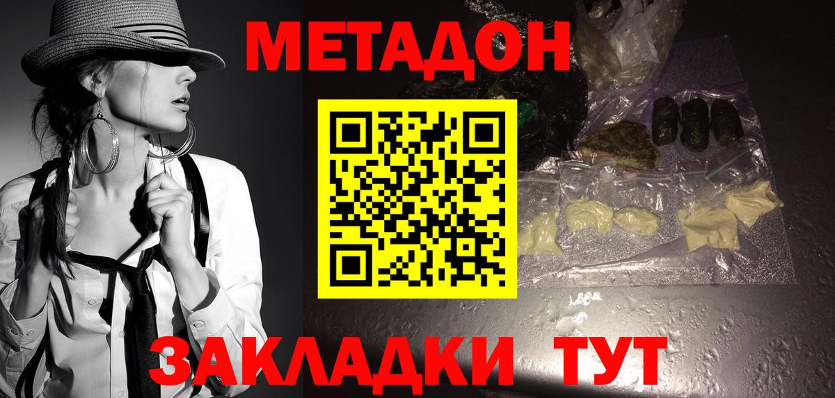 Метадон мёд Азнакаево