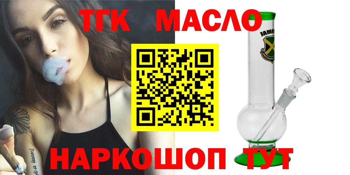 ТГК гашишное масло  Дистиллят ТГК гашишное масло  Вход с VPN  ОМГ ОМГ ONION  Азнакаево 